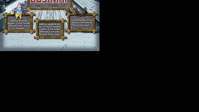 Прохождение игры Губка Боб Квадратные Штаны Битва за Лагуну Бикини #11