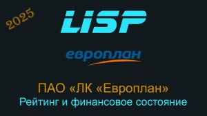 Облигации Европлан