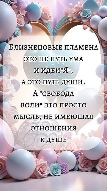 Близнецовые пламена смотреть онлайн