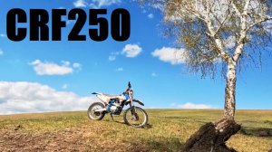 ПО МАРШРУТУ... / КАТАЮСЬ НА Motoland crf 250