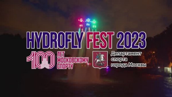HYDROFLY FEST 2023 - Highlights / Show Part