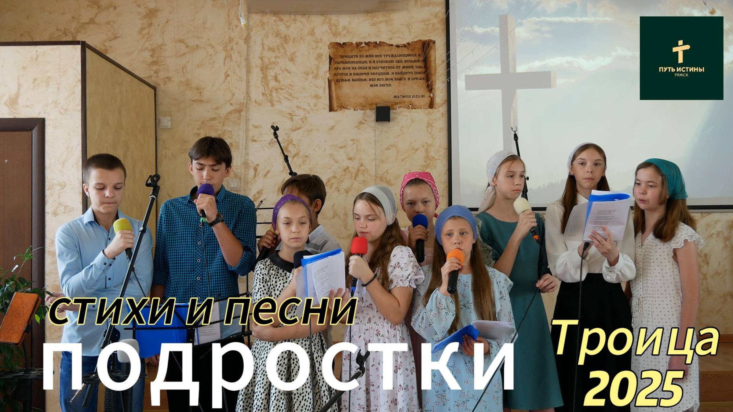 Подростки//
Стихи и песни