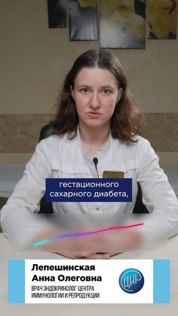 Диабет беременных. Как избежать повторения гестационного сахарного диабета в новую беременность?