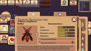 Победа красной бумажный осы Pocket Ants покет антс