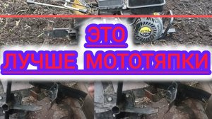 Прополка картофеля мотоблоком легко если есть такие пропольники