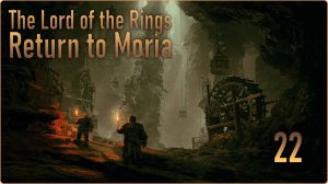 The Lord of the Rings Return to Moria #22 - Стройка. Часть 2.
