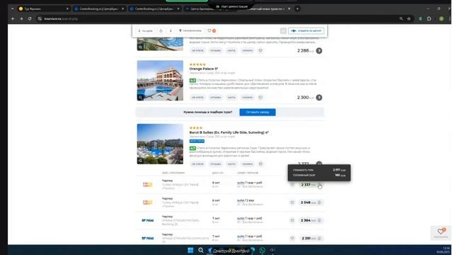 Вебинар часть 3. Работа в кабинете