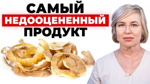 ➡️ 9 из 10 человек выбрасывают в урну продукт-спаситель от инсульта. НО НЕ Вы, ЕСЛИ ПРОЧТЁТЕ ЭТО