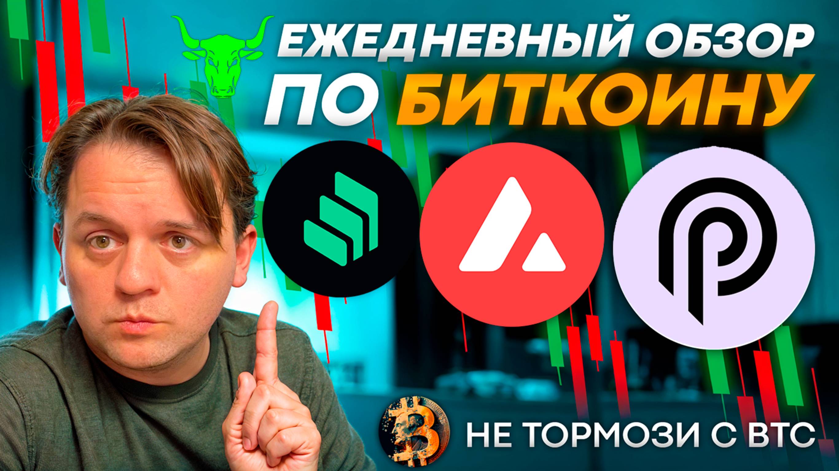 🚨АЛЬТКОИНЫ - ВНИМАНИЕ! ЖДУ КОРРЕКЦИИ. ТЕХ АНАЛИЗ #COMP #AVAX #PYTH