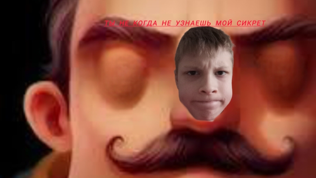 привет Василич