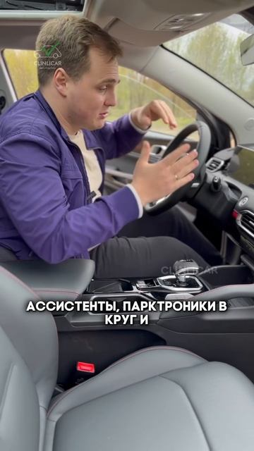 5 плюсов джетур х50 #clinlicar #automobile #автоподбормосква #автоподборспб смотреть онлайн