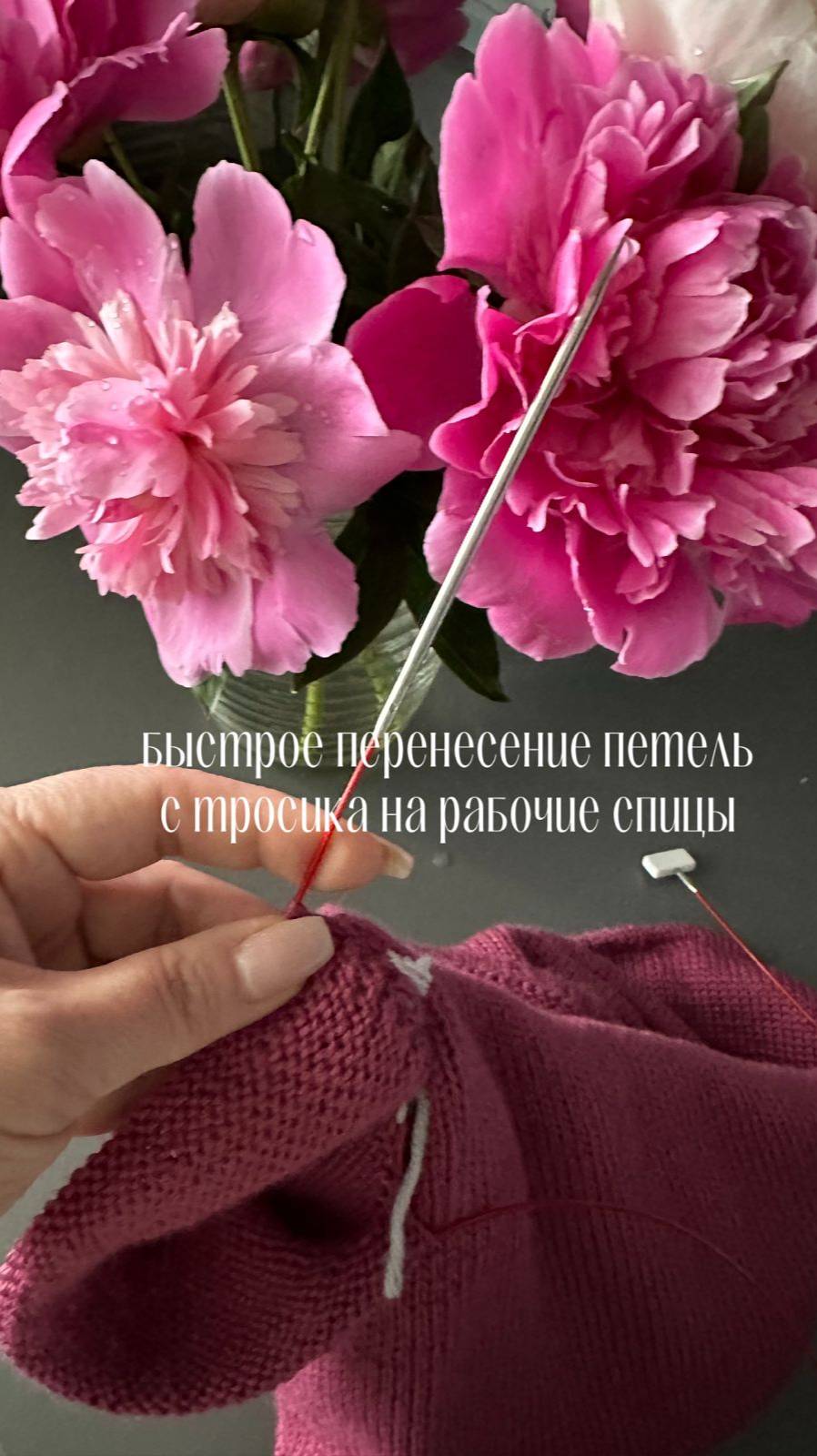 Как перенести вязание с разборных спиц. смотреть онлайн