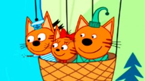 ТРИ КОТА ДЛЯ ДЕТЕЙ