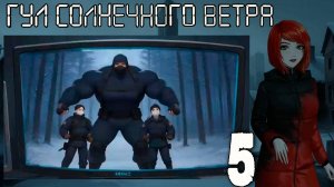 7 дней лета: Youth Sky (Небо Юности) Гул солнечного ветра #5 История