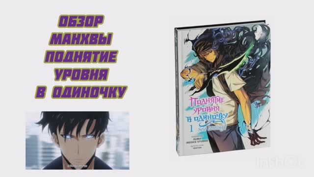 003_different_unpacking_sololeveling обзор манхвы