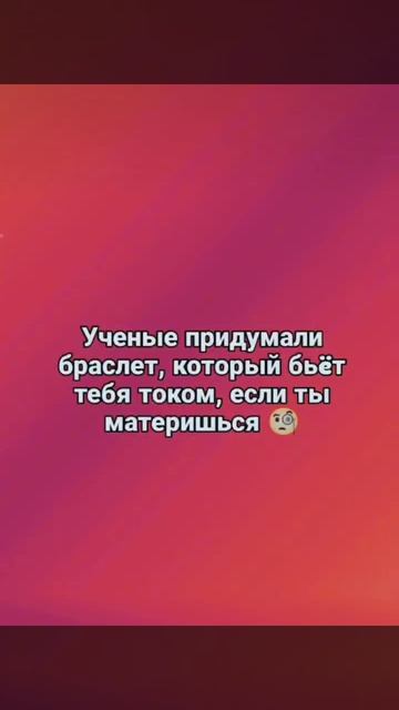 браслетик от мата смотреть онлайн