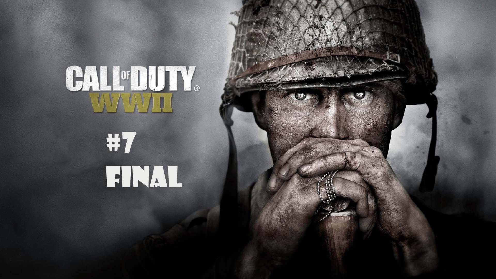 Call of Duty WWII SP part 7 final смотреть онлайн
