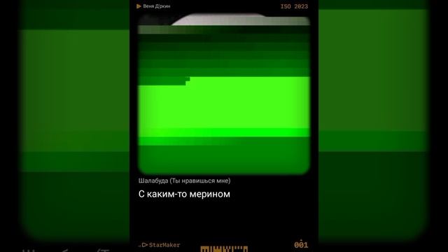шалабуда кавер смотреть онлайн
