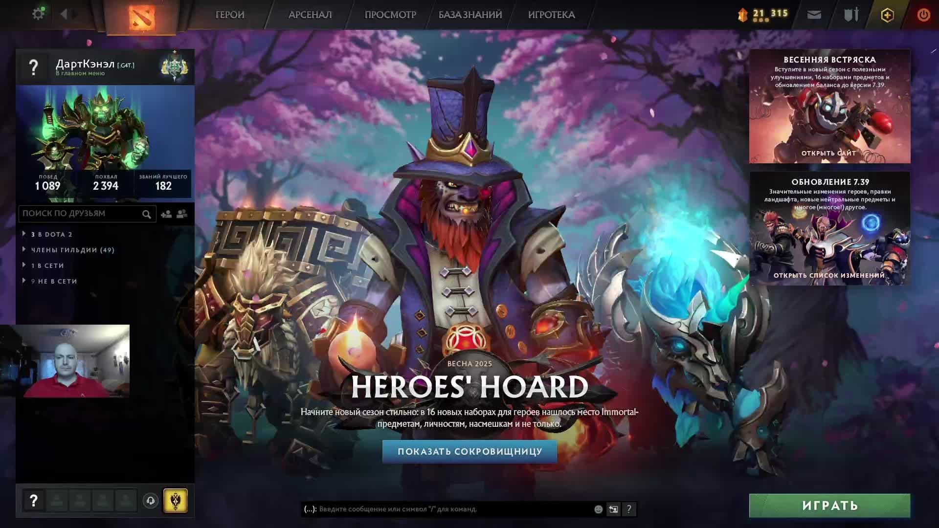 Дота 2 рейтинг стрим Дота2 / Dota 2 stream Dota2 смотреть онлайн