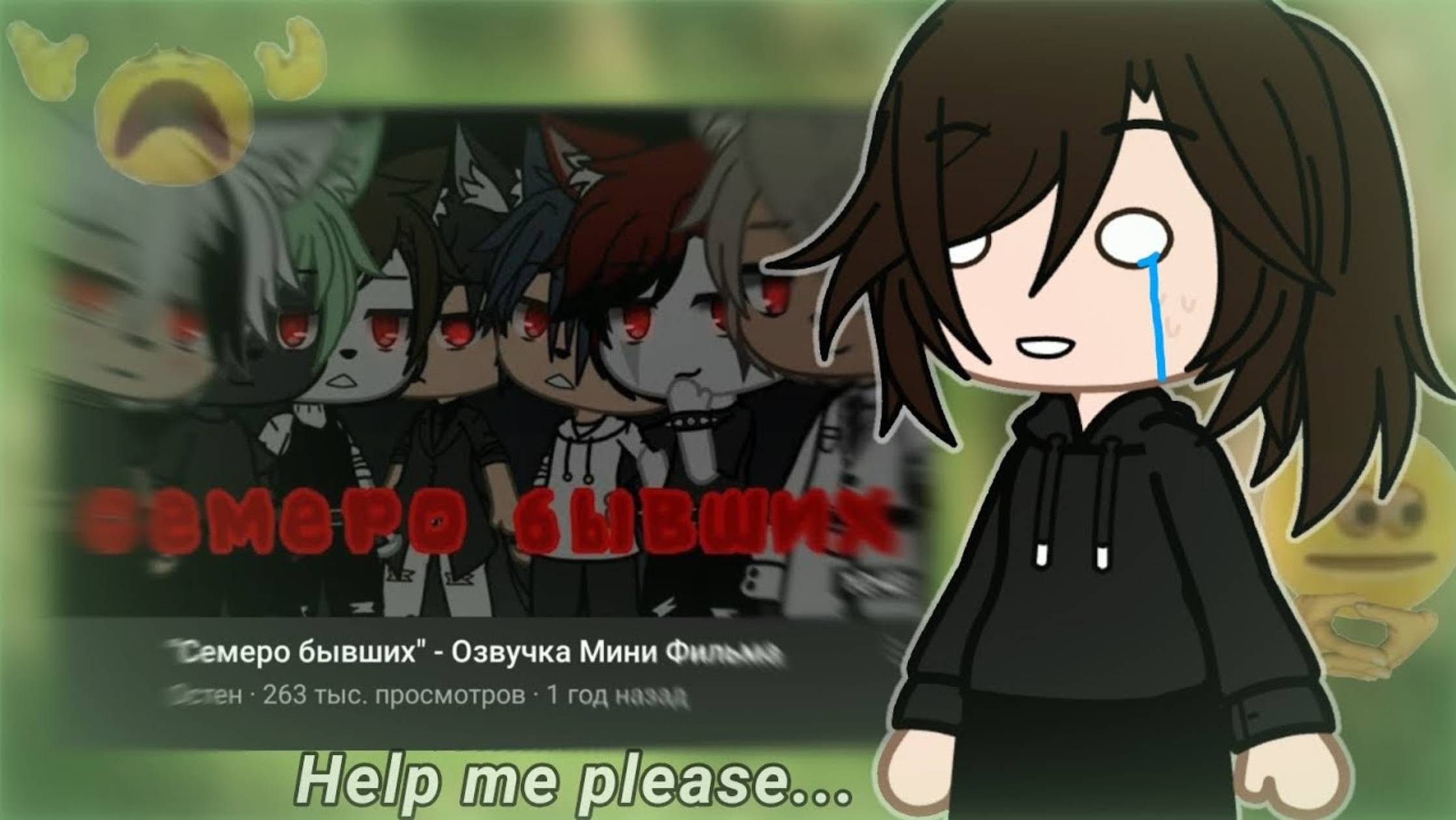 ВСЕ МОИ 48 БЫВШИХ ЗАПЛАКАЛИ.... смотреть онлайн