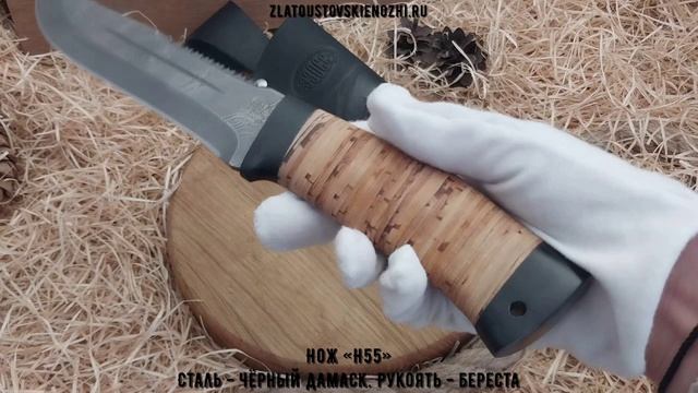 Нож «Н55». Сталь - чёрный дамаск. Рукоять - береста смотреть онлайн