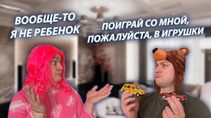 СЕРИАЛ "ВЕСЁЛАЯ СЕМЕЙКА" / 2 СЕЗОН / 184 СЕРИЯ / ИГРУШКИ / GREY SHIP