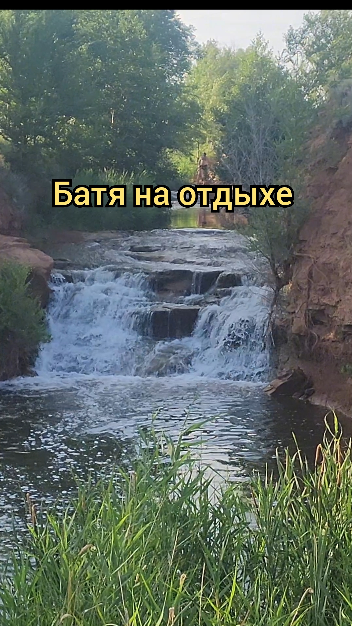 Батя на отдыхе смотреть онлайн