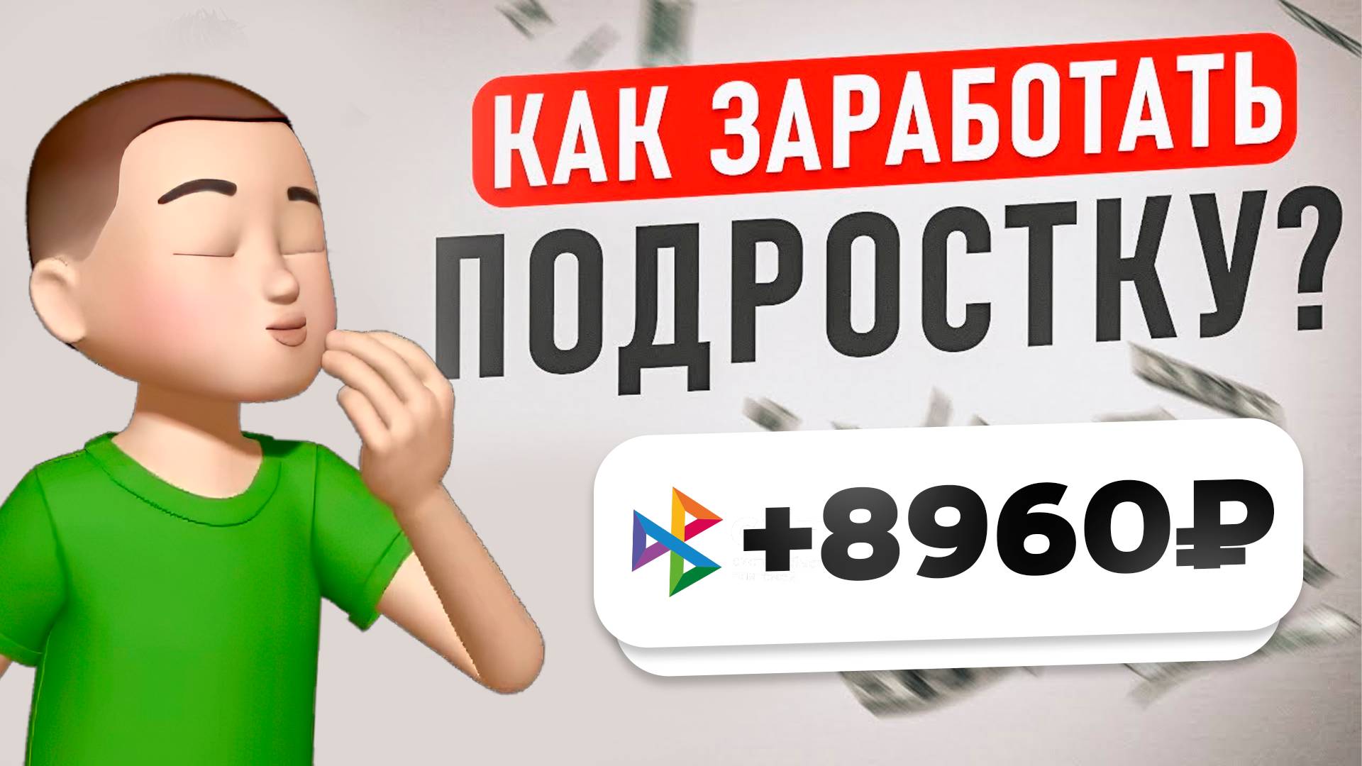 ПАССИВНЫЙ ДОХОД - РЕАЛЬНЫЕ РАСШИРЕНИЯ И ПРИЛОЖЕНИЯ 2025 смотреть онлайн