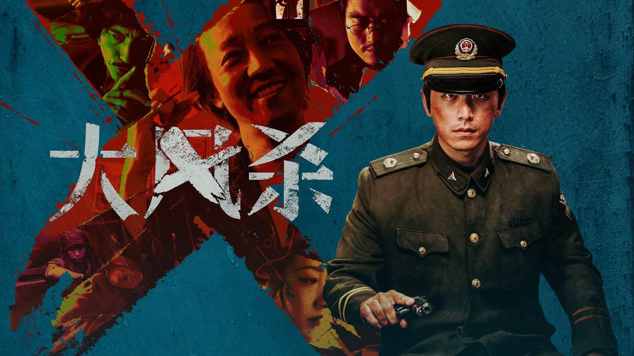 "Смертельный ветер" (Wind of Death / 大风杀, 2025) || Трейлер смотреть онлайн