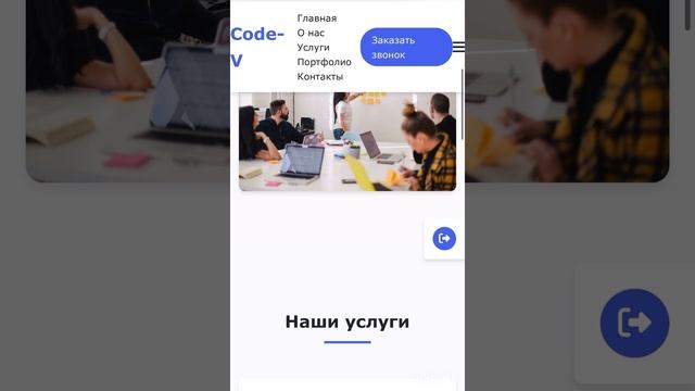 Code-V смотреть онлайн