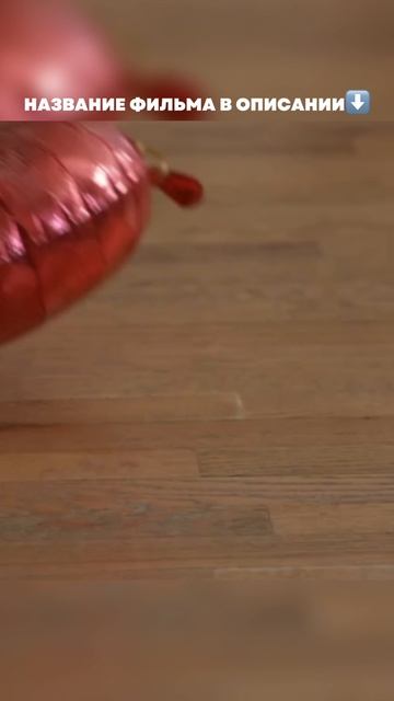 🍿🤩 Фильм: «Руки прочь!» - смотри у нас на канале смотреть онлайн