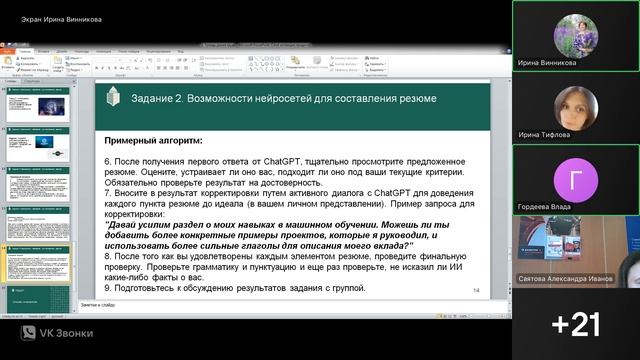 Модуль_2.4 от 10.06.2025 смотреть онлайн