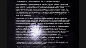 О восприятии Хищника-летуна