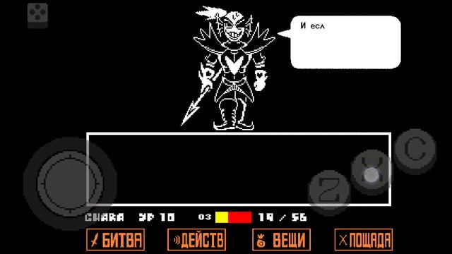 Я впервые убил Андайн Бессмертную