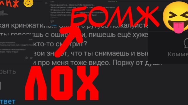 разбор комментариий от Salat