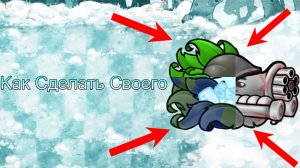 Как Сделать Своего Гатлинга В Fusion Mod