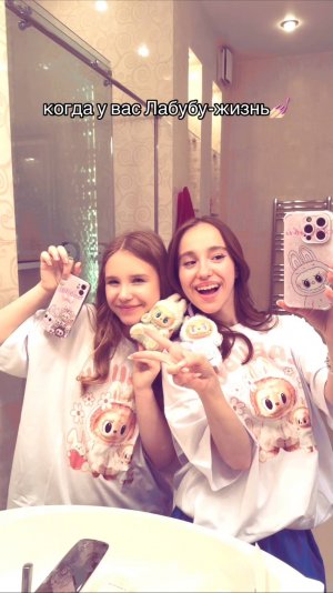лабубу-жизнь 😍