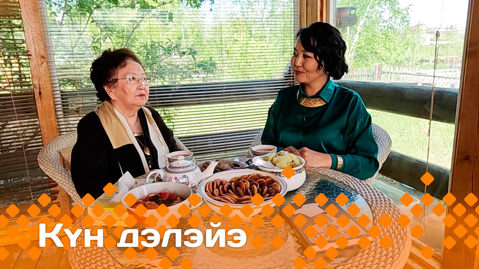 «Күн дэлэйэ»: Саха аһа дэлэччи уонна хоточчу баар буоллун! (14.06.25)