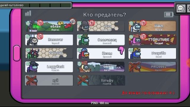 Прохождение игры Among Us #32 - День Рождения исполнилось 7 Лет