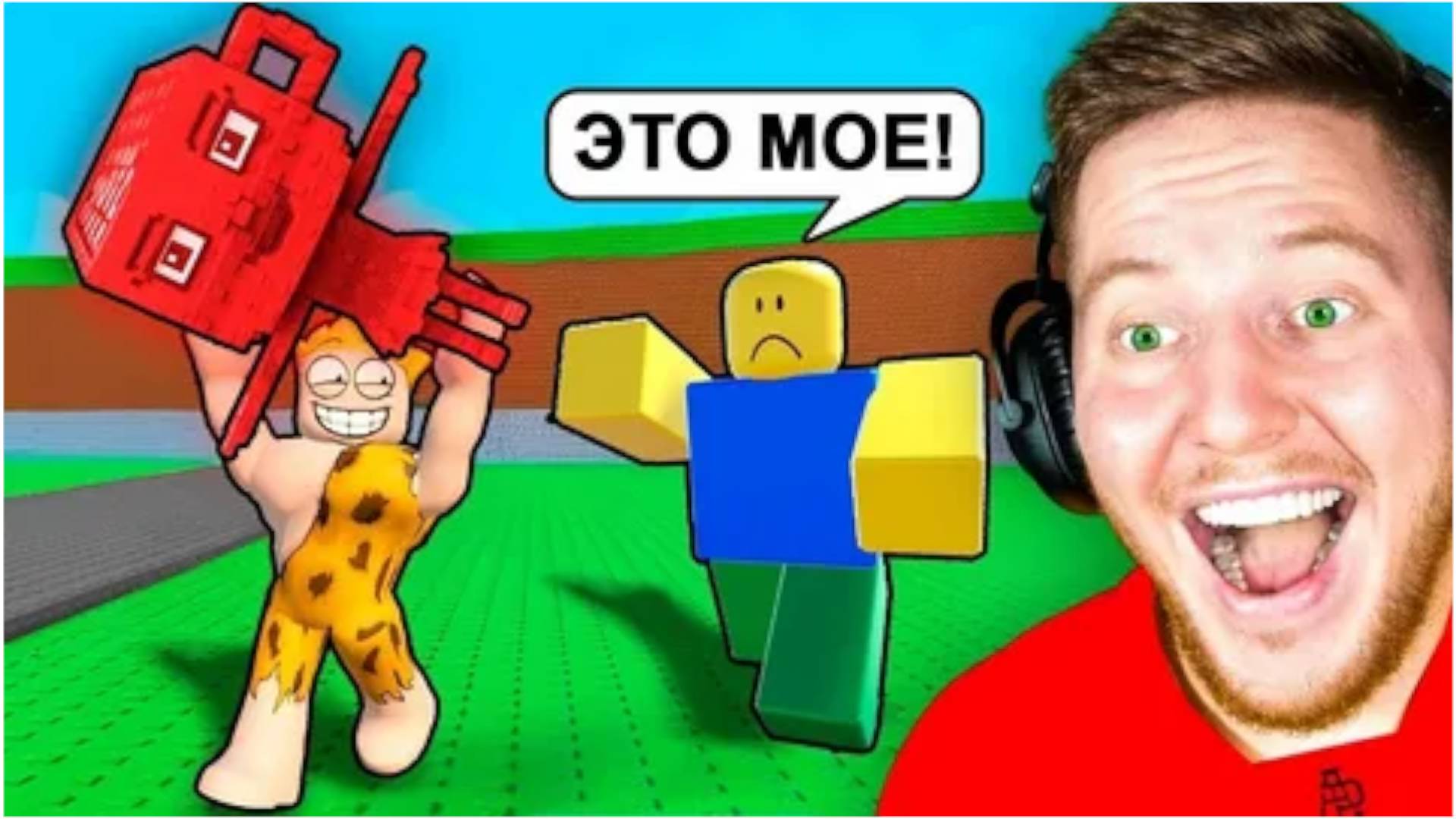 Украл крутых брейнротов.