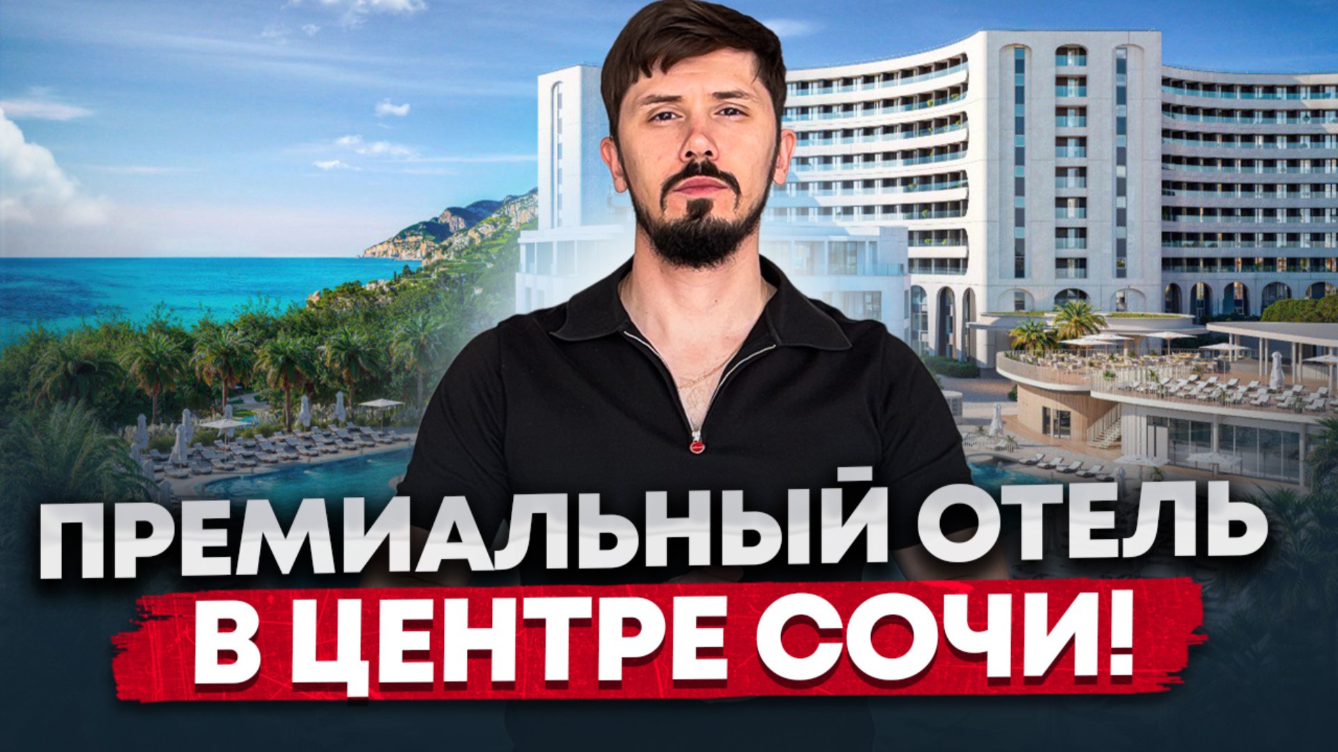 Уникальный отель с доходом от 6 млн чистыми в год. Livingston Grand Resort & Spa смотреть онлайн