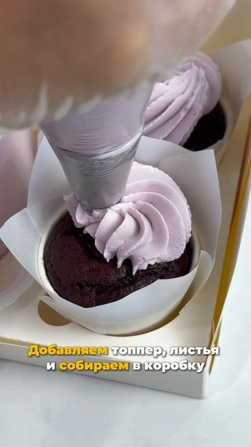 Научитесь собирать наборы с бенто и капкейками на курсе «Я — кондитер»! смотреть онлайн