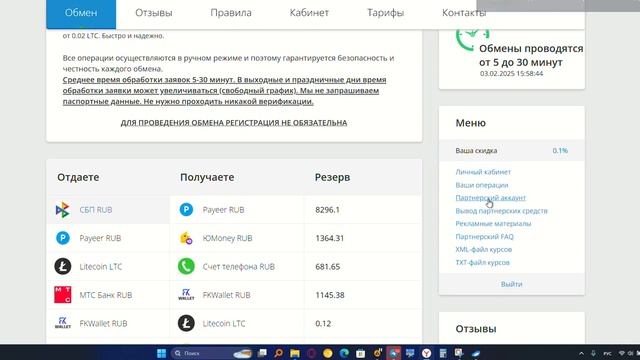 отличный сервис обменять электронные деньги или вывести средства на банковский счет?