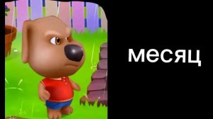 До конца лета осталось: Грустные лица Бена!