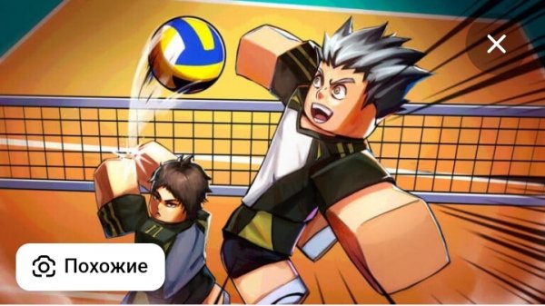 ИГРАЕМ В ЛЕГЕНДЫ ВОЛЕЙБОЛА