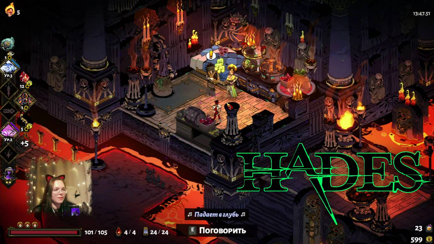 Орфей и Эвридика воссоединились в Асфоделе! | Hades #19