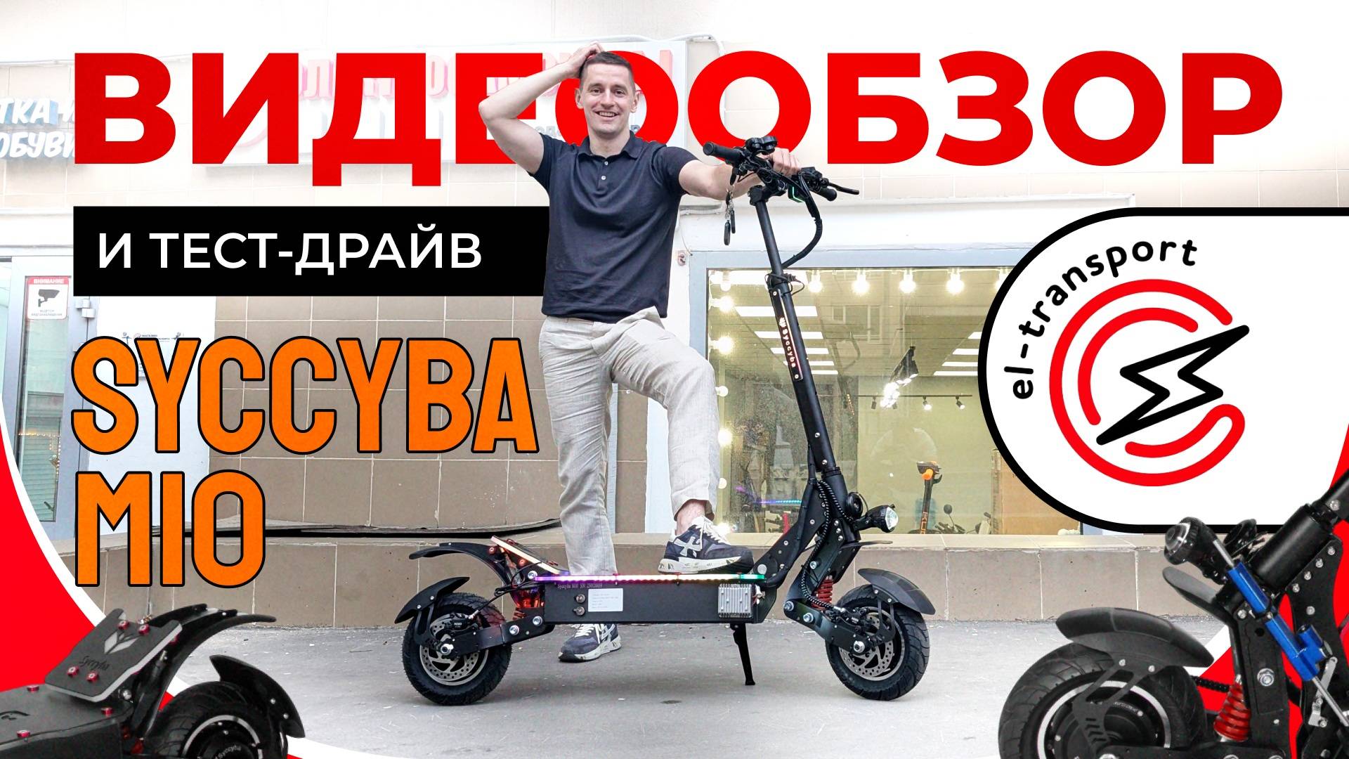 Syccyba M10 — Обзор и тест-драйв! Брутальный полноприводный монстр с мягкой подвеской и демпфером смотреть онлайн