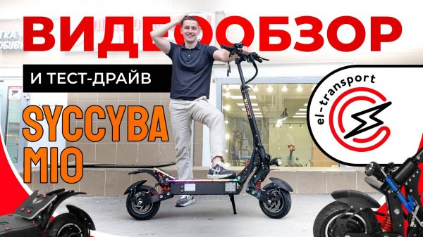 Syccyba M10 — Обзор и тест-драйв! Брутальный полноприводный монстр с мягкой подвеской и демпфером