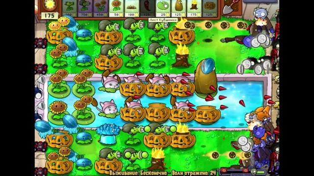 Растения против Зомби (бесконечное выживание 23)