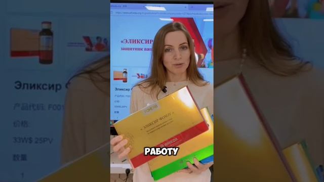 элексиры жизни от WHIEDA